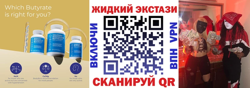 Купить где  Галич  БУТИРАТ 99% 