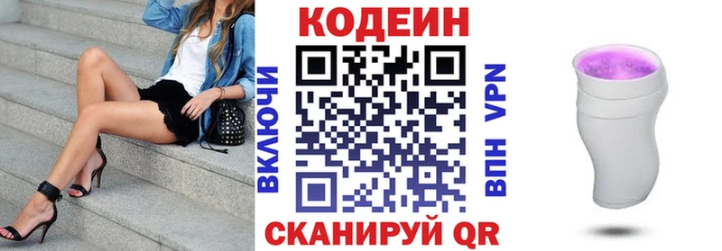 Купить закладки  Галич  Кодеиновый сироп Lean Purple Drank 