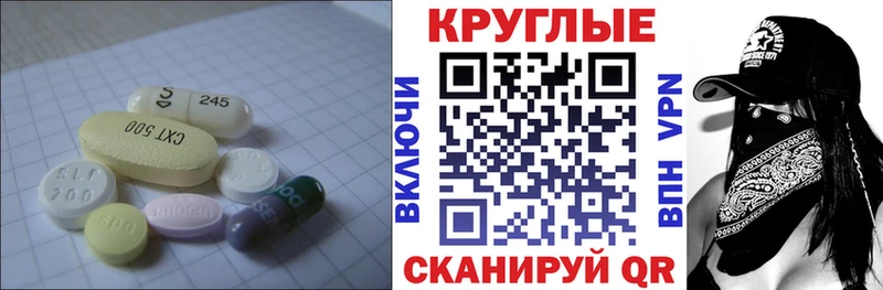 Купить где  Галич  Ecstasy 250 мг 