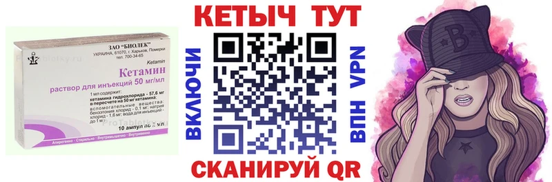 Купить где  Галич  КЕТАМИН VHQ 
