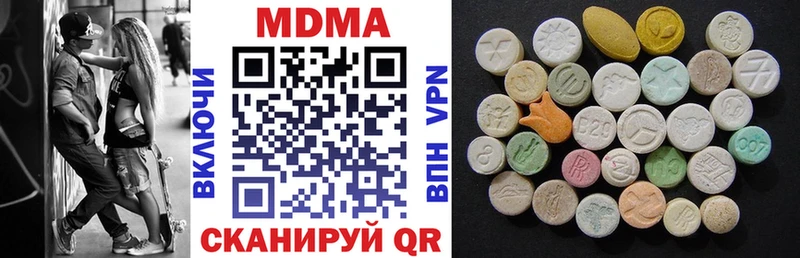 МДМА молли  Купить  Галич 