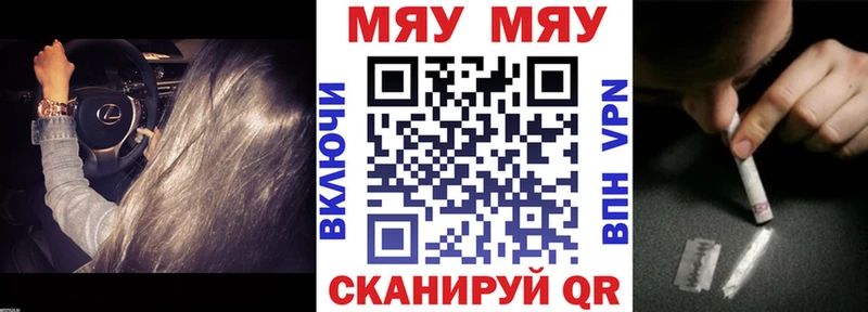 Меф мука Галич